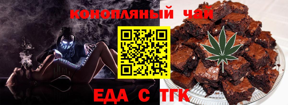Зерноград  Canna-Cookies марихуана  Вход с VPN 