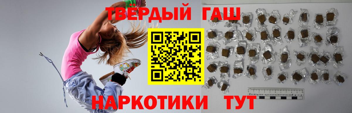 ГАШИШ 40% ТГК  Вход с VPN  ГАШИШ 40% ТГК  даркнет сайт  Зерноград 