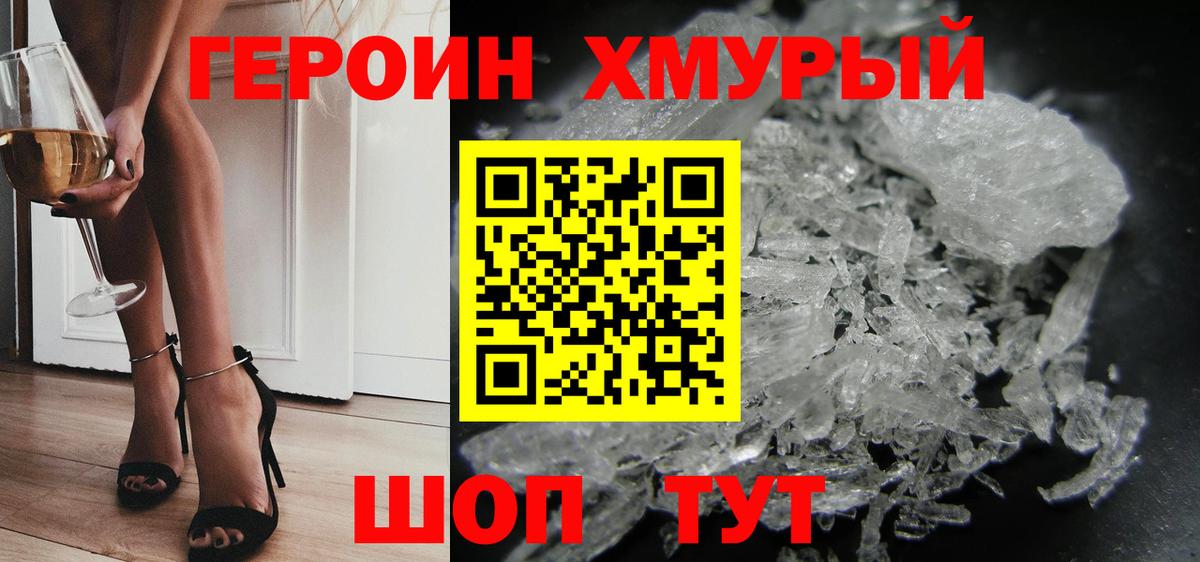 ГЕРОИН гречка Зерноград