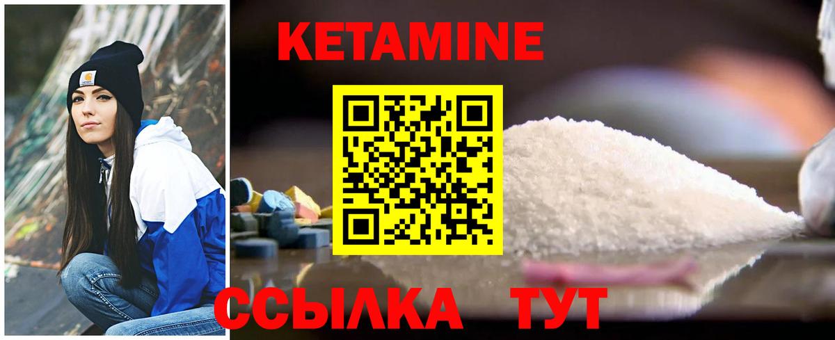 Кетамин VHQ Зерноград