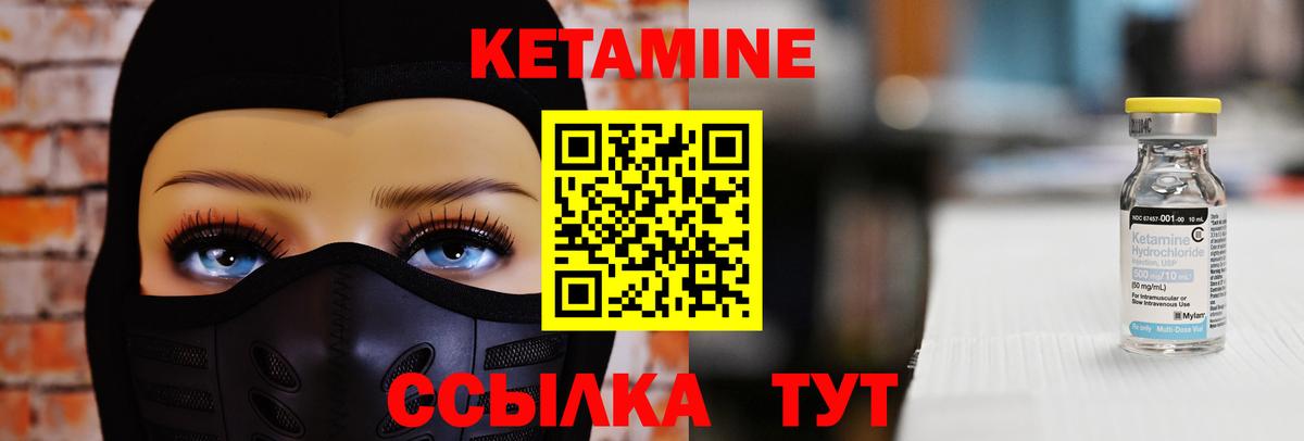 Зерноград  Кетамин ketamine  Вход с VPN 