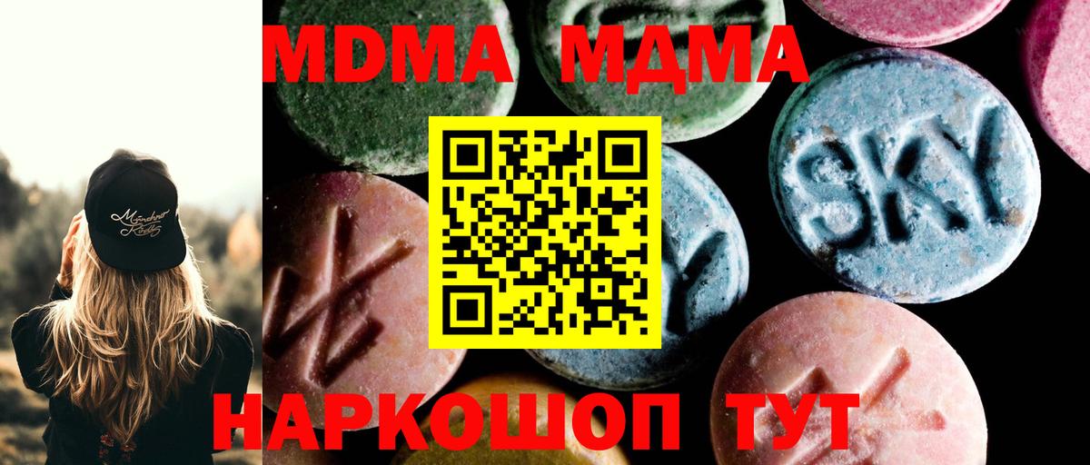 Зерноград  MDMA VHQ  Вход с VPN 