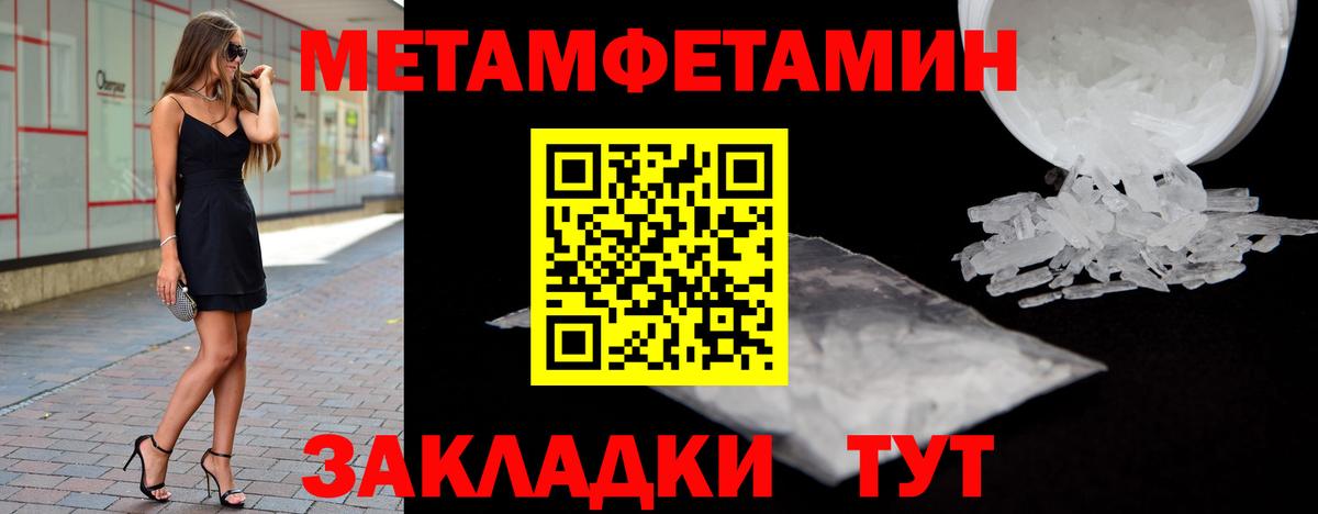 Метамфетамин винт Зерноград