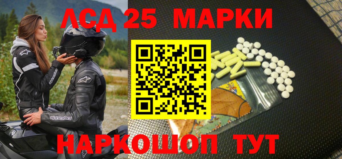 Марки 25I-NBOMe  купить закладку  Зерноград  Наркотические марки 1,5мг  Вход с VPN 