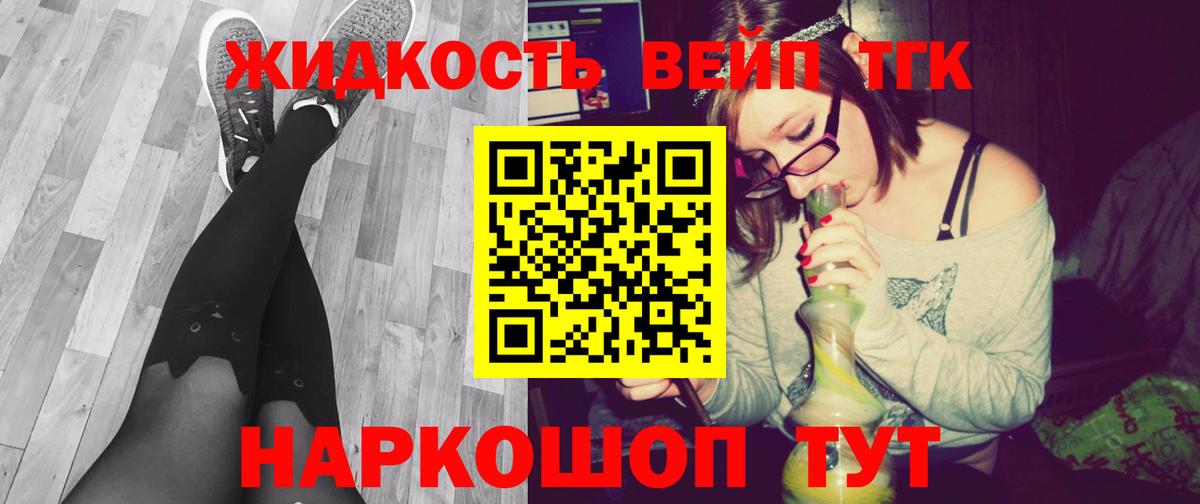 ТГК гашишное масло  Вход с VPN  Зерноград 