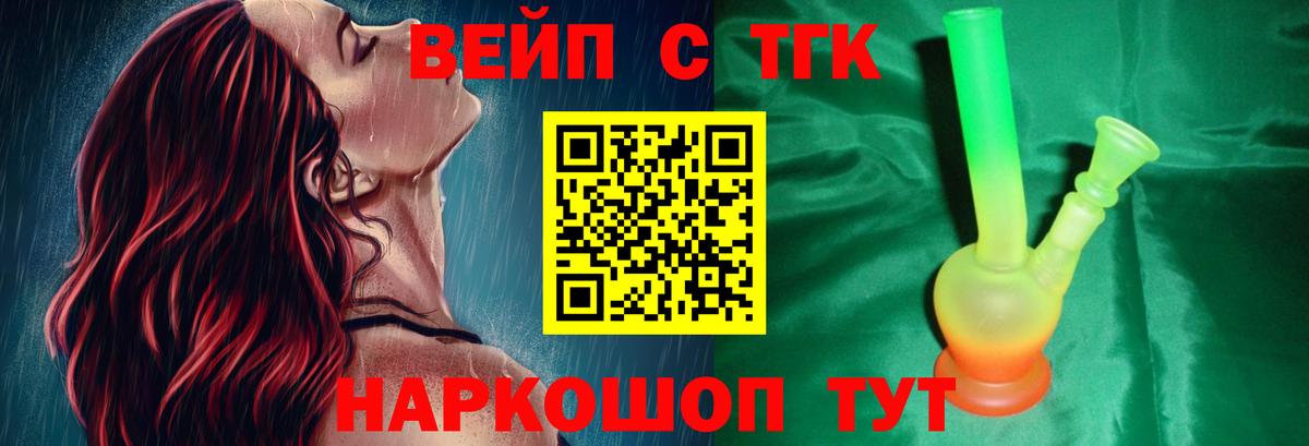 Дистиллят ТГК вейп с тгк Зерноград